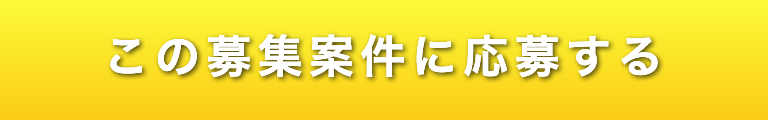 さいたま市見沼区の家庭教師 個人契約 募集 N